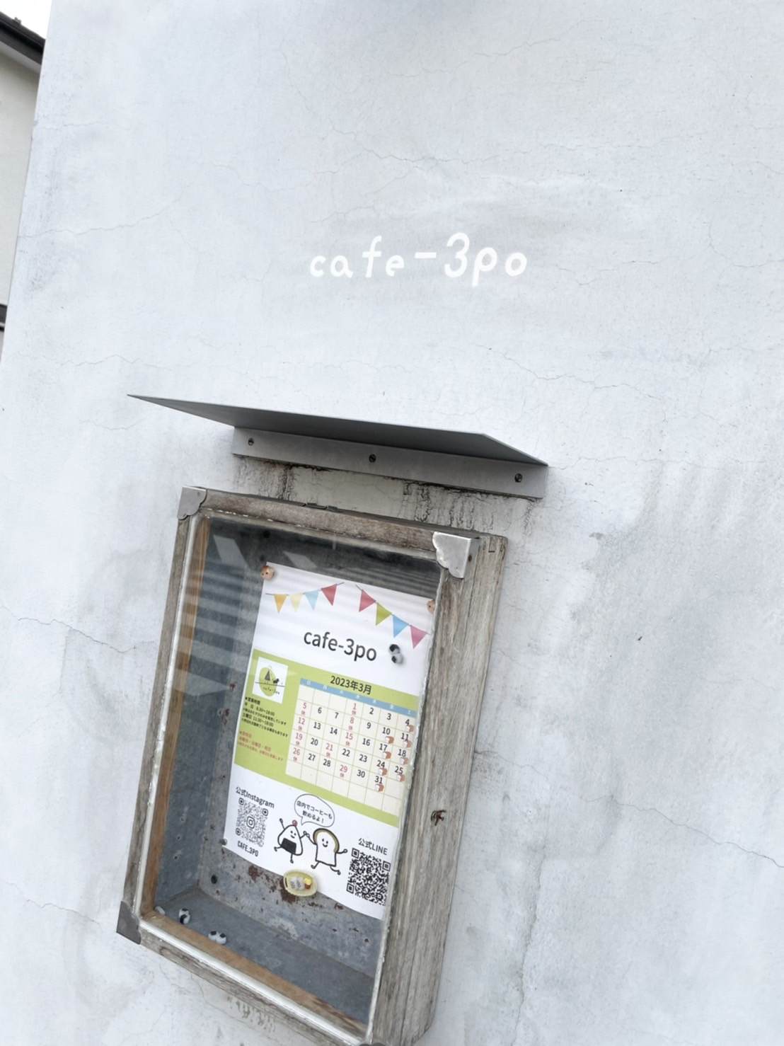 cafe‐3po（さんぽ）