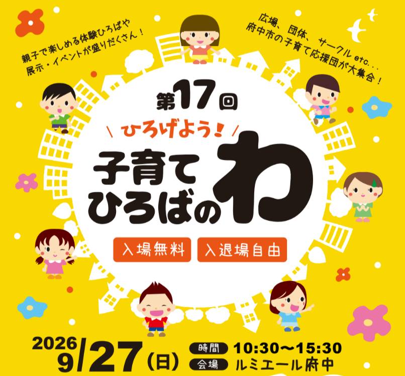 子育てひろばのわ