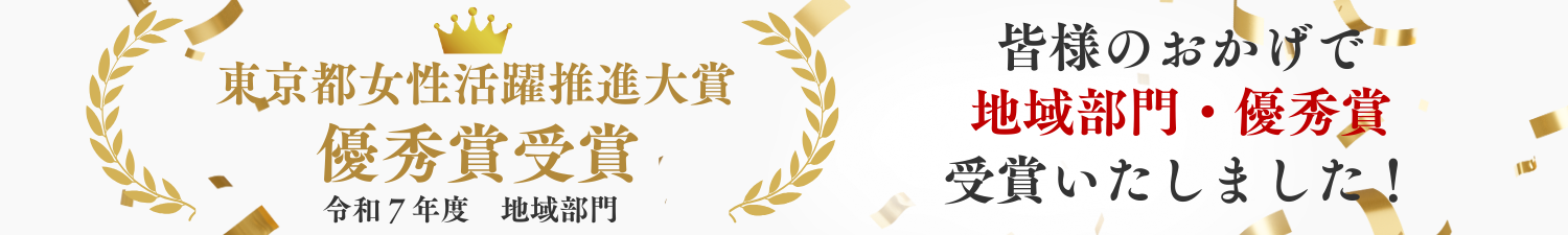 女性活躍推進大賞バナー